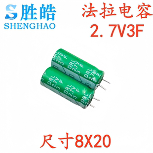 全新原装万裕2.7V3F 8X20 法拉超级电容器 短脚脚长3.5MM量大价优