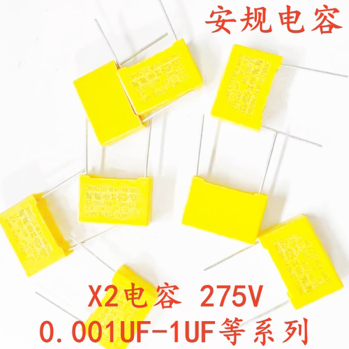 安规电容器X2 1UF/0.68/0.33/0.22/0.1uf/0.47UF校正电容275V 104
