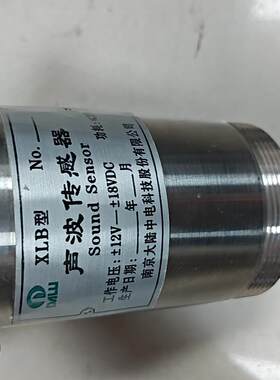 议价XLB型 DALU声波传感器 ±12V-±18VDC 工业传感元件维修