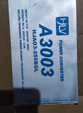 议价A3003 HJAO3-255BGL HJLV 工业模块电源 功率转换装置维修