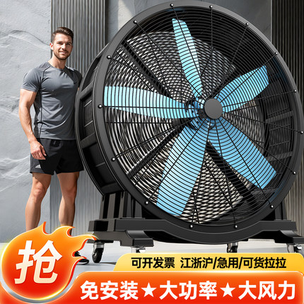 永磁变频厂房工业大风扇车间强力大型电风扇养殖专用排风机落地扇