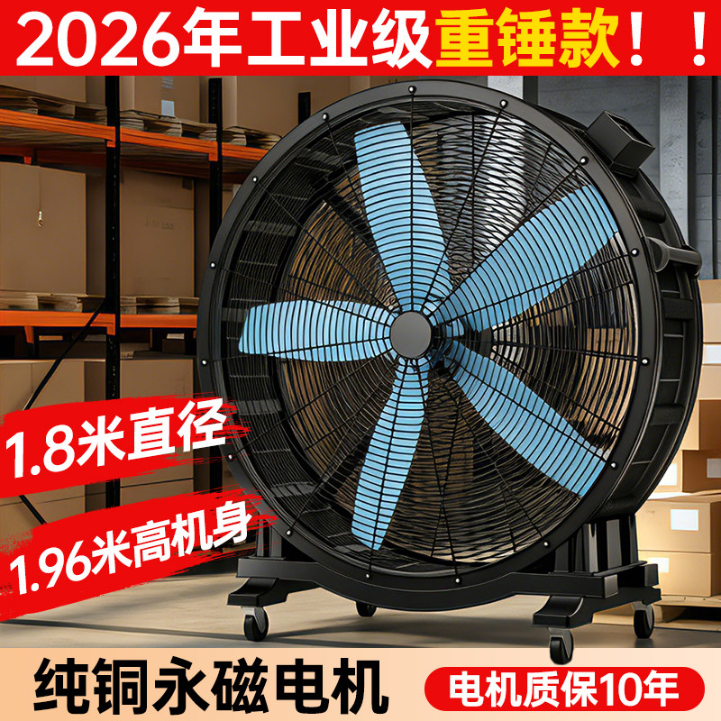 工业风扇强力电风扇大功率车间仓库工厂用大风机商用可移动落地扇