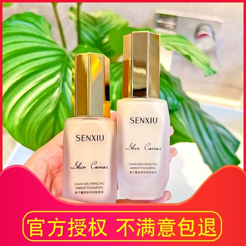 溪秀粉底液正品控油提亮肤色裸妆持久修颜定妆遮瑕不脱妆孕妇可用