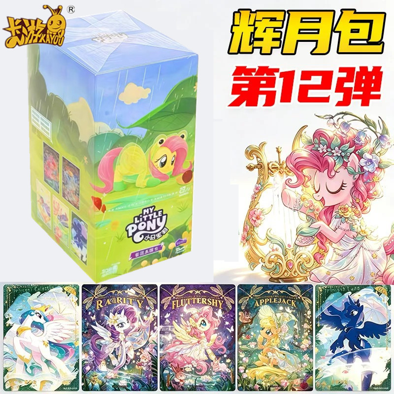 卡游小马宝莉卡片辉月包第12弹