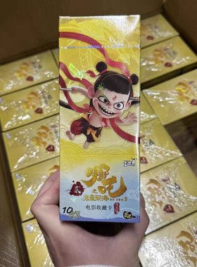 正版卡游哪咤2之魔童闹海收藏卡牌斗天包第一弹nezha周边卡片盲盒