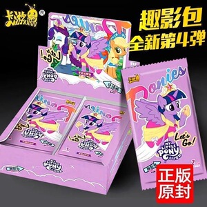 卡游小马宝莉卡片趣影包第4代四弹2元包一整盒CR黑背卡牌正版周边