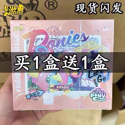 正版卡游小马宝莉卡片一整盒5五弹趣影包2元包正卡牌CR黑背卡收藏
