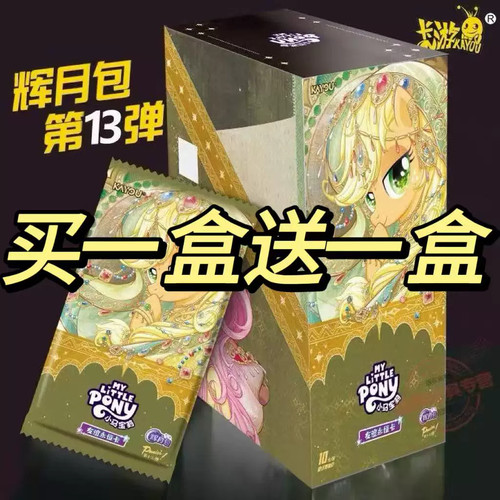全新正版卡游小马宝莉第十三弹辉月包13代卡片一整盒卡牌动漫周边