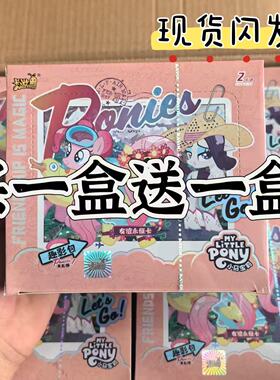 正版卡游小马宝莉卡片趣影包第5弹一整盒CR碧琪柔柔正版收藏卡牌6