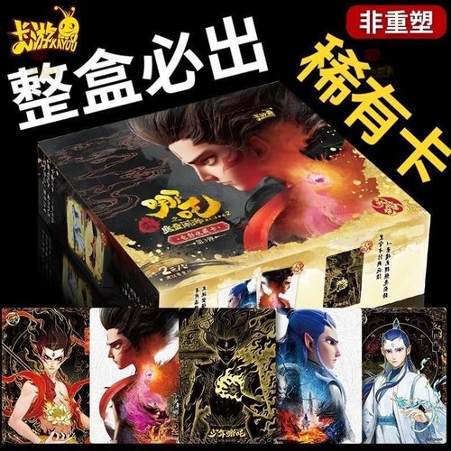 卡游哪吒之魔童闹海3卡片哪咤敖丙2元灵焰包第三弹CR收藏卡牌PR卡