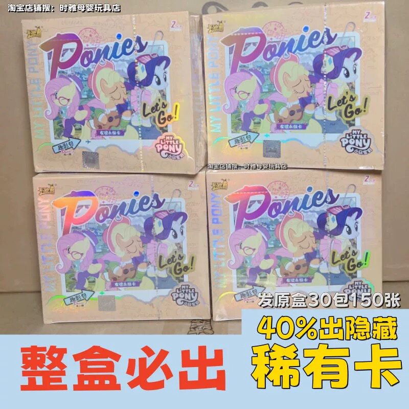 正版卡游小马宝莉卡片趣影第一弹七弹端盒一整盒CR辉月十黑背彩虹