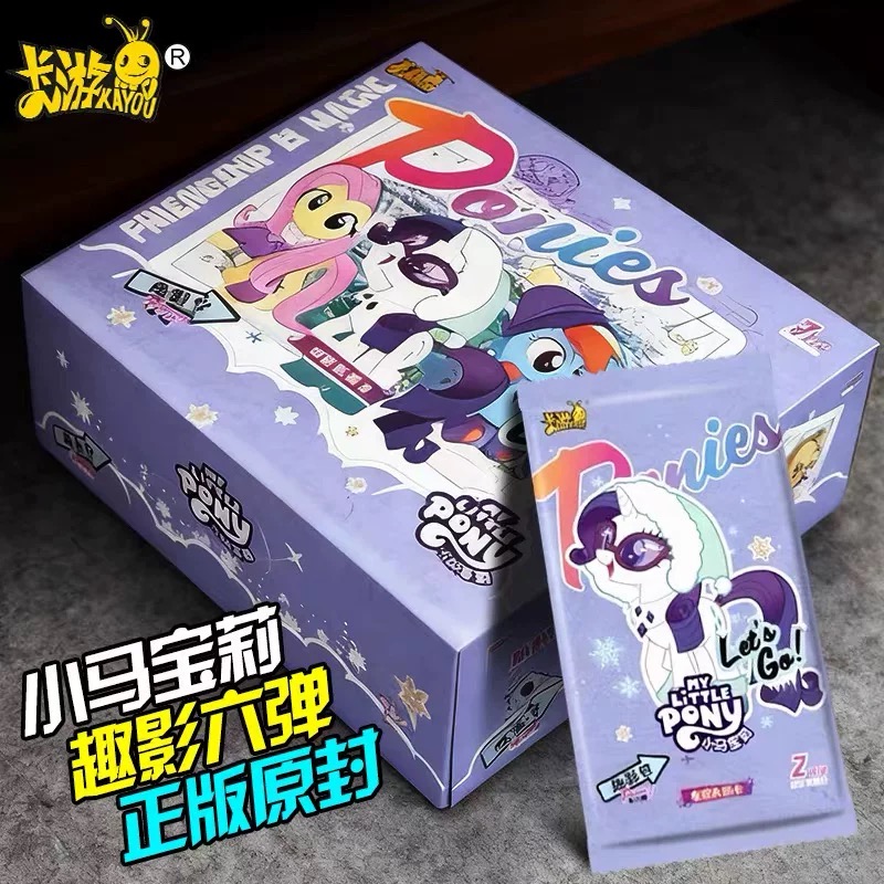 卡游小马宝莉卡片趣影包6去影第六弹一整盒4抽黑背3女孩生日礼物2