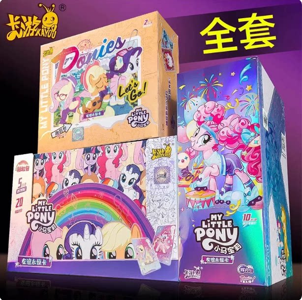 小马宝莉卡片全套正版卡游一整盒卡包辉月包趣影彩虹玩具卡牌女孩