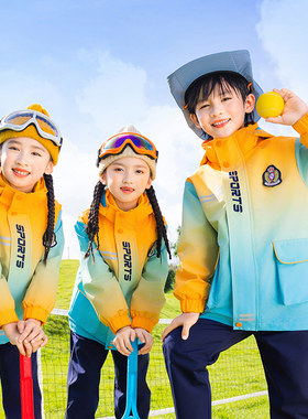 渐变色班服小学生幼儿园园服