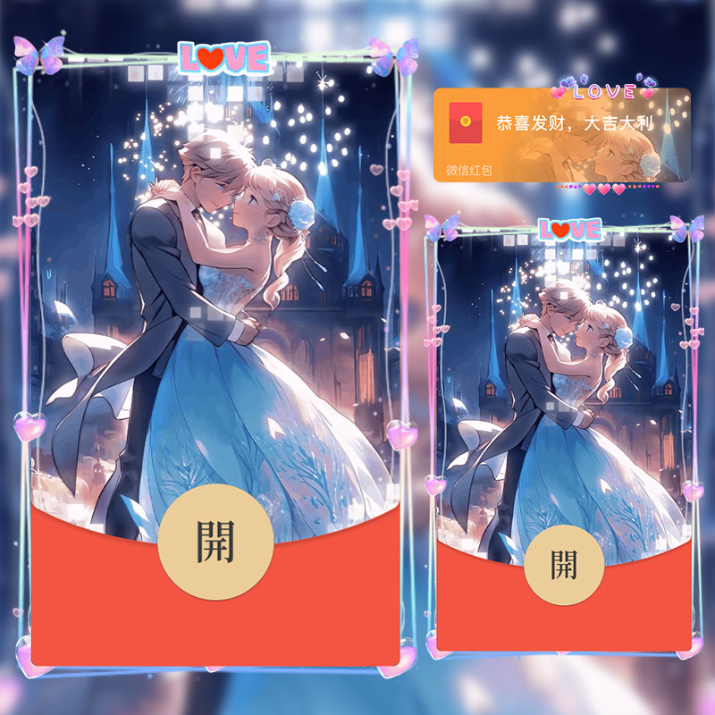情人节love情侣拥抱蓝色裙子微信红包封面序列号wx动态背景音乐新