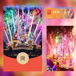 2024新年七彩城堡烟花微信红包封面序列号wx动态背景音乐如此相信