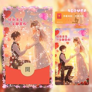 520情人节微信红包封面往后余生都是你情侣浪漫爱情动态背景音乐