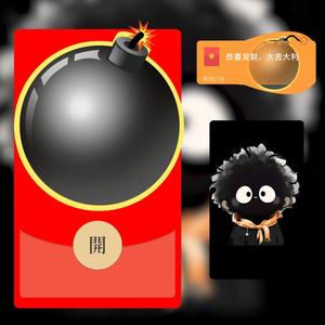 2025蛇年微信红包封面动态音乐红包皮肤序列搞笑炸雷小黑人鼓包