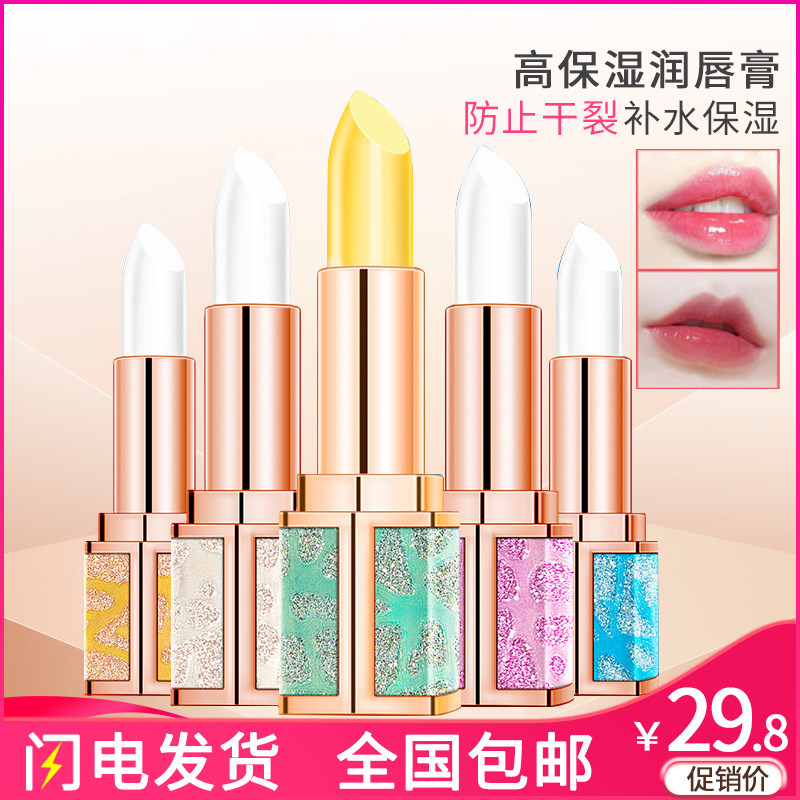 红石榴润唇膏保湿滋润补水无色防干裂唇膜女士学生修护唇膏油3.2g