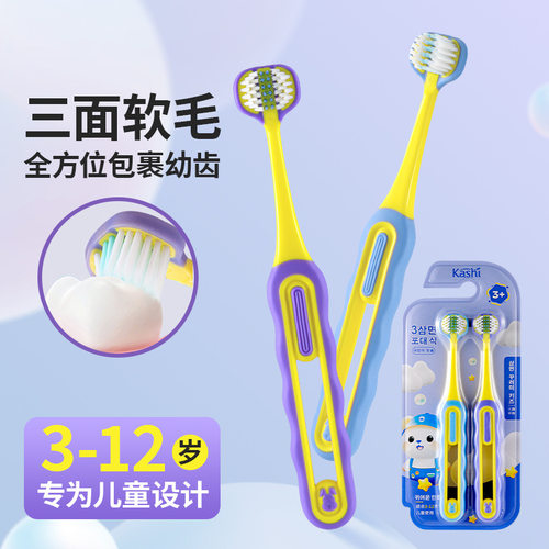 韩国儿童三面牙刷软毛3到6一12岁护齿牙刷小学生换牙期3D3头牙刷