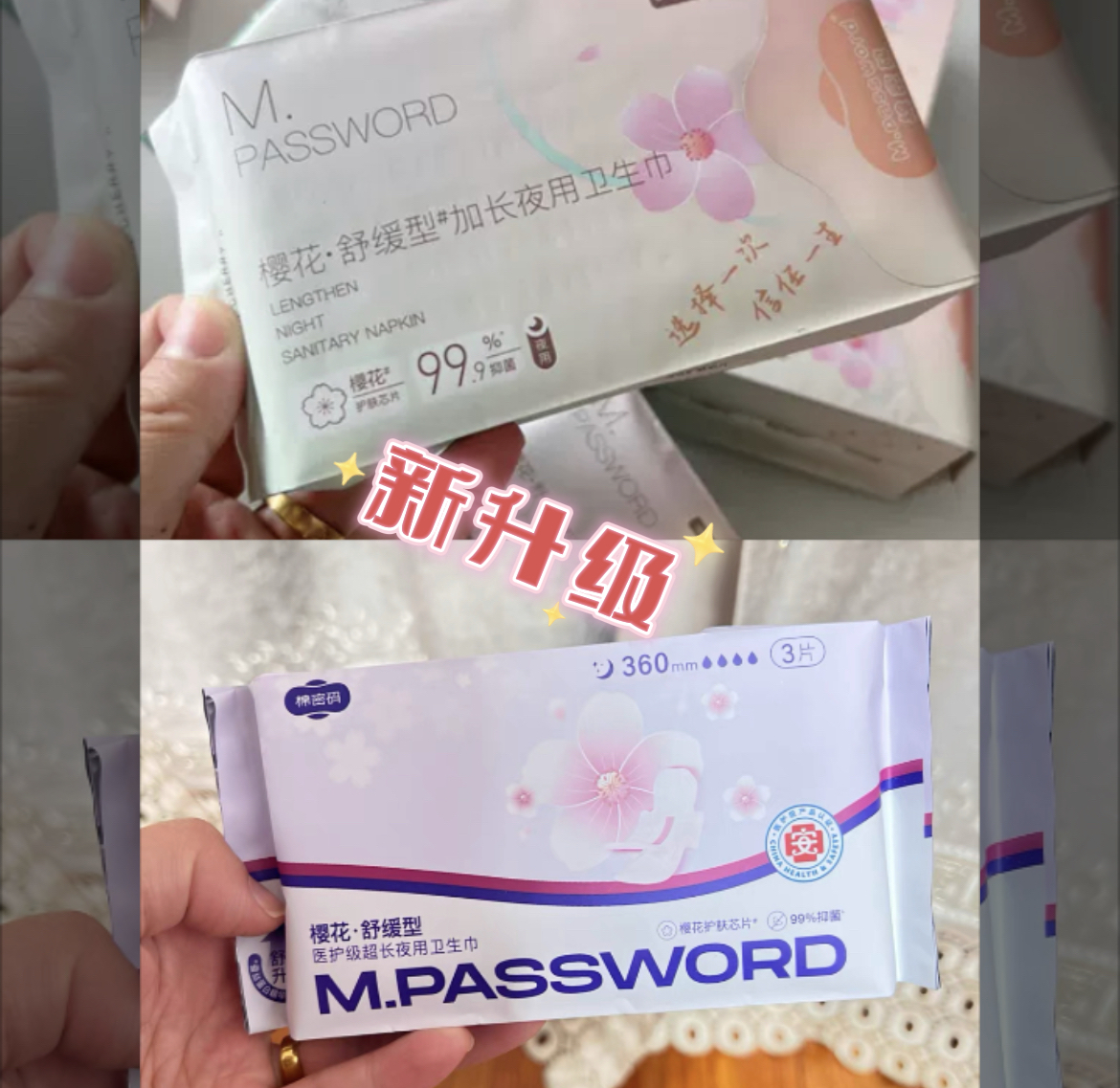 【5包15片】夜用超长360mm樱花舒缓型卫生巾瞬间干爽超薄抑菌