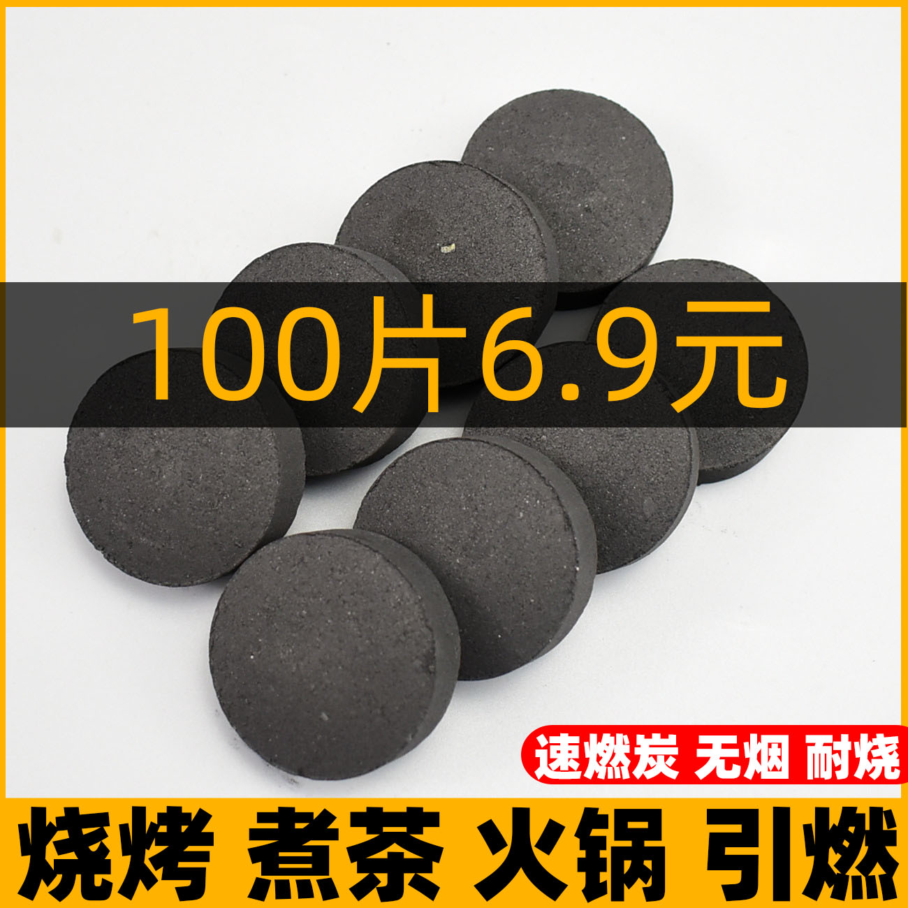 速燃炭烧烤碳木炭无烟碳易燃果木炭炭竹炭煤炭煮茶家用引火助燃炭