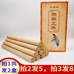 十年陈艾灸条艾柱纯手工野生艾草绒艾炙烟熏宫寒家用灸馆中医南阳