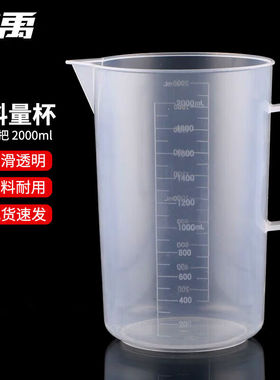 冰禹实验室塑料刻度杯塑料烧杯实验室器皿塑料量杯2000mLbf-174