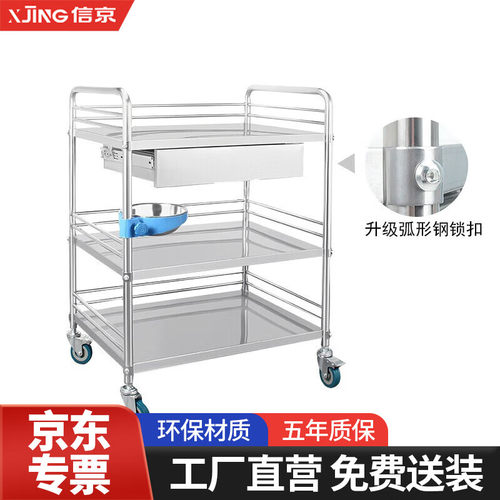 信京不锈钢小推车移动手术美容推车三层中号全抽