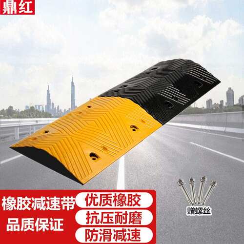 鼎红7公分橡胶减速带道路地下车库缓冲带1000*340*70mm