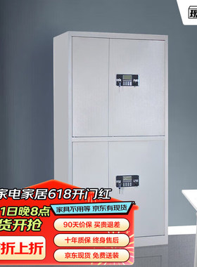 锐达星电子密码柜大型文件保密柜全钢资料保险柜灰白色通双节液晶