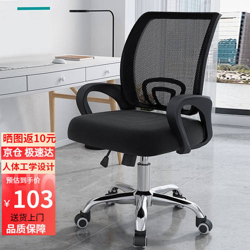 星奇堡电脑椅家用办公椅靠背学生宿舍升降转椅学习舒适久坐电竞座