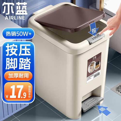 尔蓝(Airline)双开盖垃圾桶手按脚踏办公垃圾桶家用垃圾纸篓AL-GB