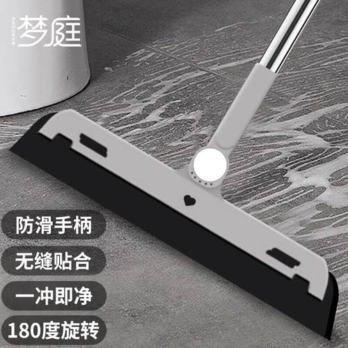 梦庭魔术扫把玻璃刮水器厨房卫生间除尘厕所扫水无痕刮板地刮水拖