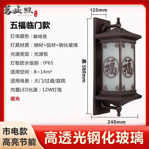 茗业照 新中式太阳能免接线户外壁灯防水庭院灯过道阳台灯墙壁灯