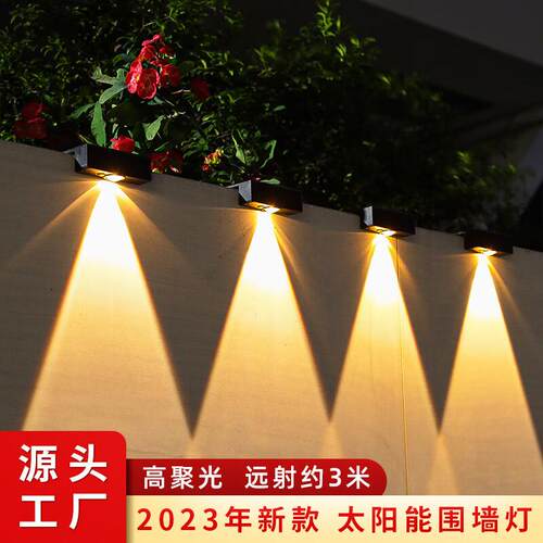 太阳能壁灯超亮户外防水庭院灯花园布置围墙灯家用氛围灯篱笆灯