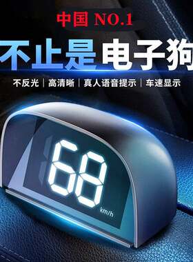 车载测试车速雷达安全预警仪HUD电子狗抬头显示测速一体机GPS北斗