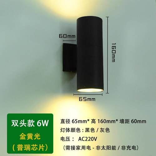 led户外壁灯防水酒店围墙门柱庭院阳台双头上下打光灯门口壁射灯