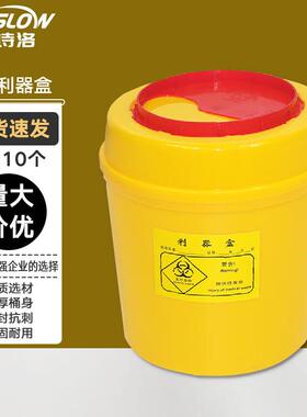 金诗洛圆型黄色利器盒10个(圆形利器盒5L)黄色小型废物卫生所锐器