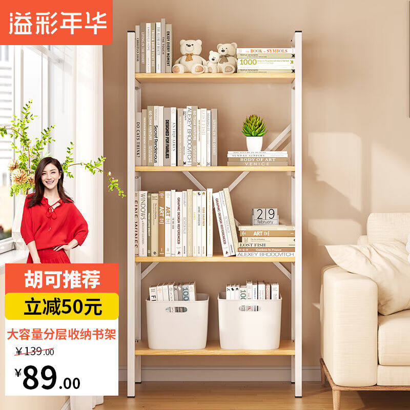 溢彩年华钢木书架落地客厅杂志架红木书柜/书架