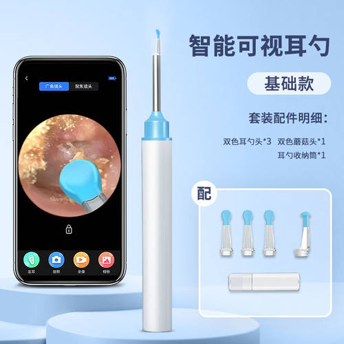 宜度（YDLP）智能可视挖耳勺掏耳朵采耳仪高清内窥镜成人儿童清洁