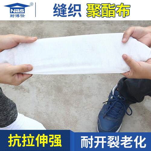 耐博仕缝织聚酯布无纺布屋顶裂缝彩钢瓦加强防水涂料抗裂补漏材料
