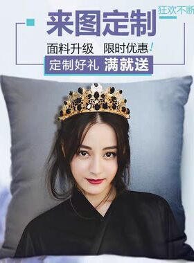 抱枕定制照片双面来图自定义真人生日礼物沙发靠背独立枕芯创意做
