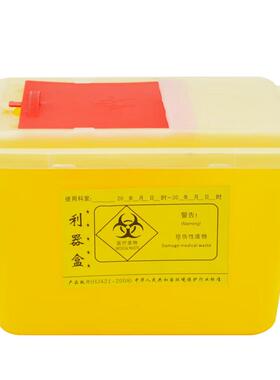 兰诗(LAUTEE)LQH-1001利器盒医院诊所药店实验室用锐器盒黄色垃圾