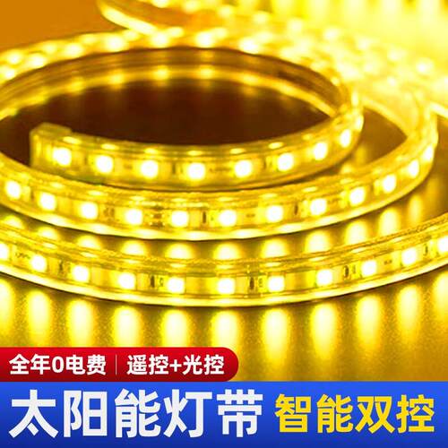 品业太阳能灯带户外防水超亮LED软灯条工程庭院树灯别墅广告牌氛