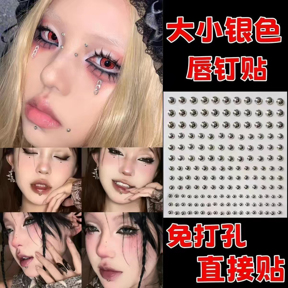 新潮饰界免打孔唇环个性朋克风假唇钉钛钢狼牙恶魔钉辣妹无洞唇夹