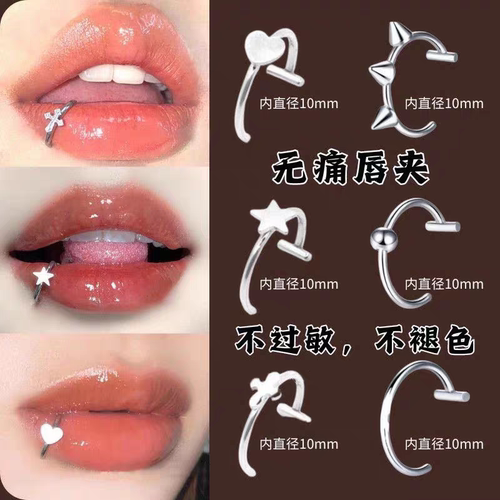 朋克风假唇钉免打孔唇环新潮饰界