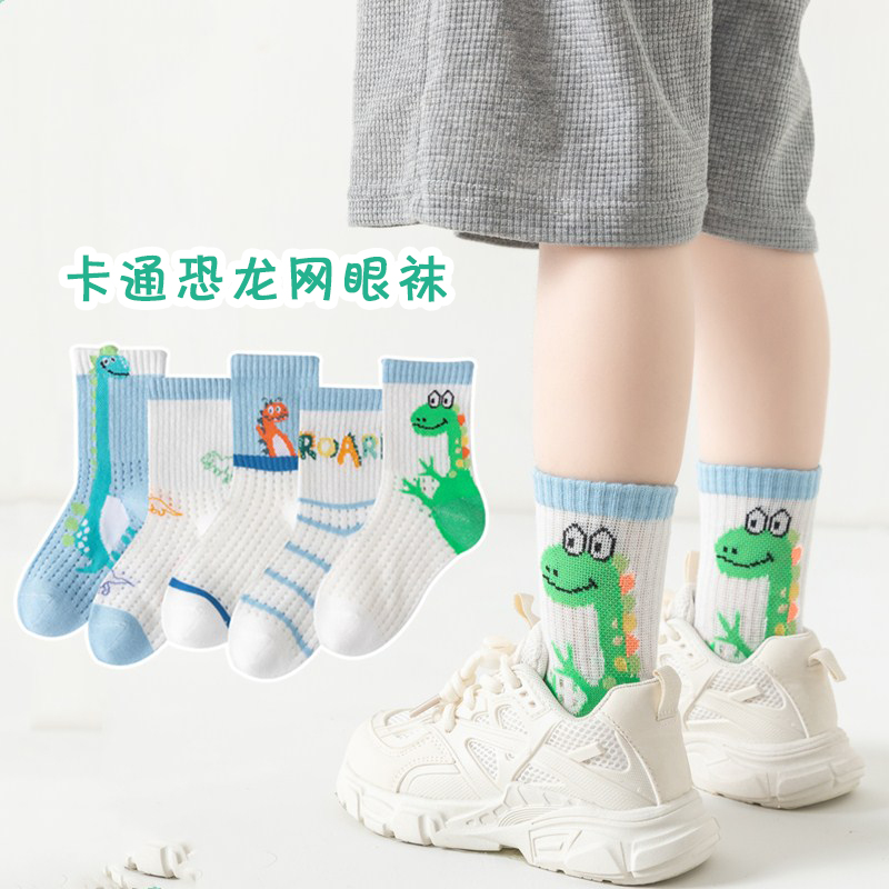 儿童袜子夏季薄款男女童镂空网眼中筒袜男孩宝宝卡通恐龙透气潮袜