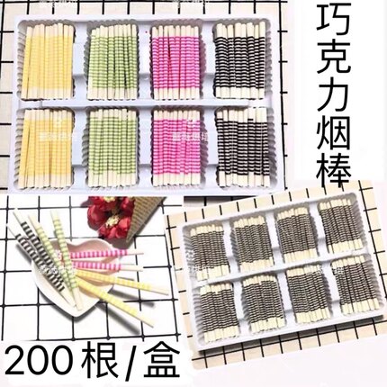 松枝记冰淇淋插牌巧克力装饰片配件饰品插件巧克力片彩色烟棒烟卷