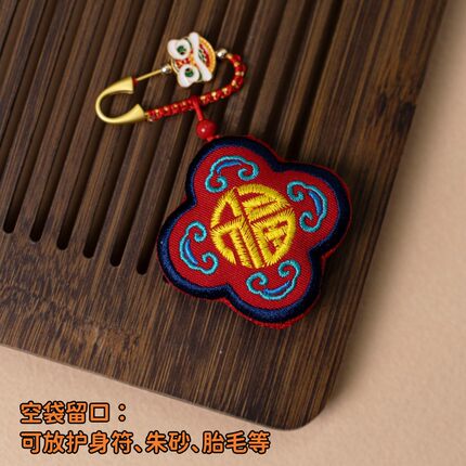 胎毛纪念品自制胎发保存收纳袋挂件吊坠安全别针空袋平安护身符袋